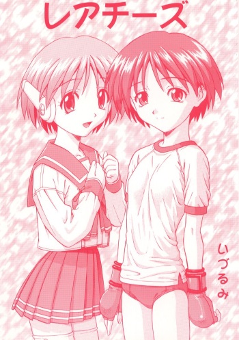 (C56) [Nakayohi (Izurumi)] Rare Cheese (To Heart, Neon Genesis Evangelion) [Korean] cover