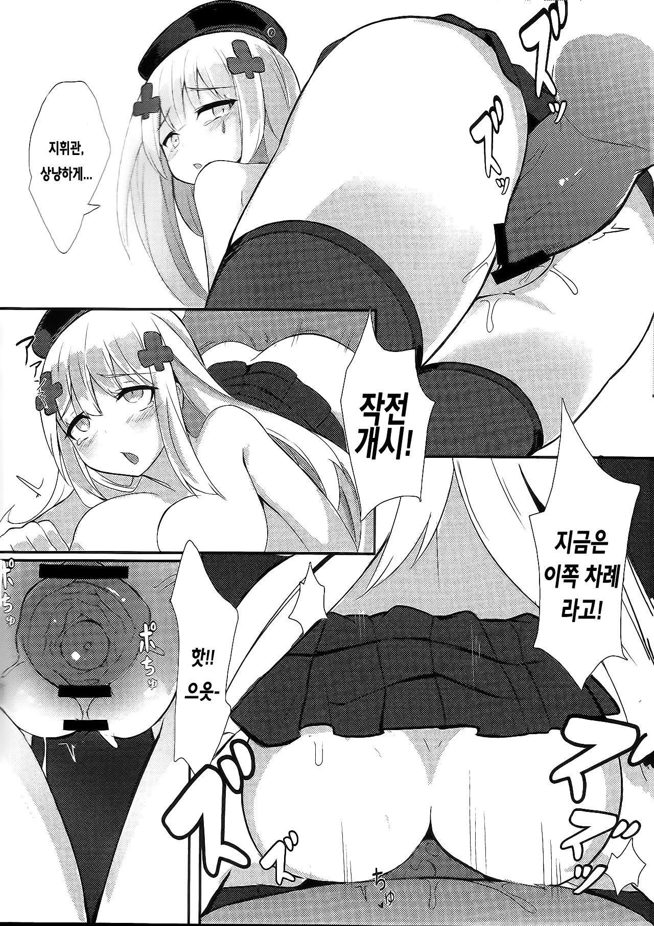 Shikikan!! Watashi ga Ireba Juubun desuyo | 지휘관!! 제가있으면 충분해요 page 12 full