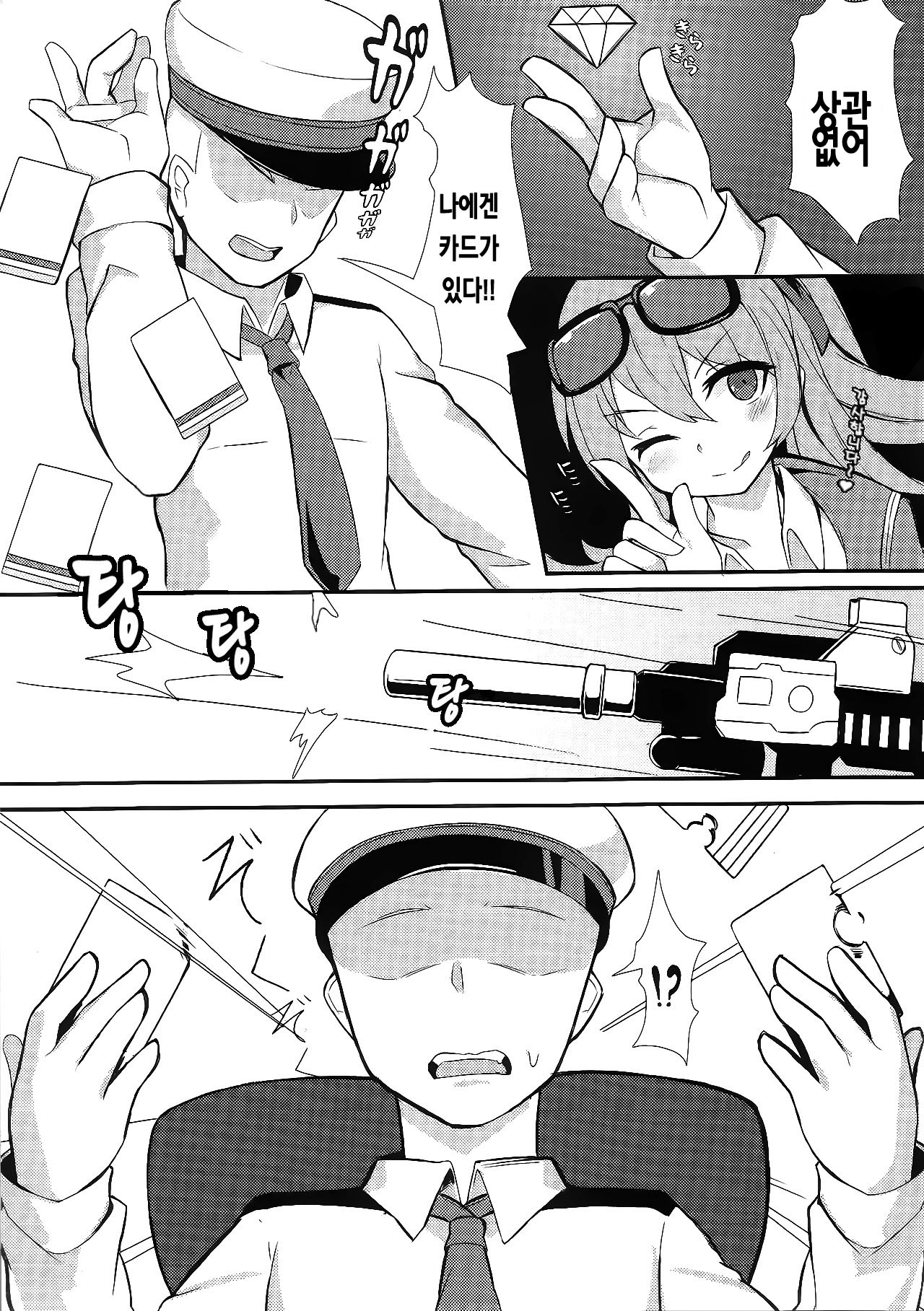 Shikikan!! Watashi ga Ireba Juubun desuyo | 지휘관!! 제가있으면 충분해요 page 5 full