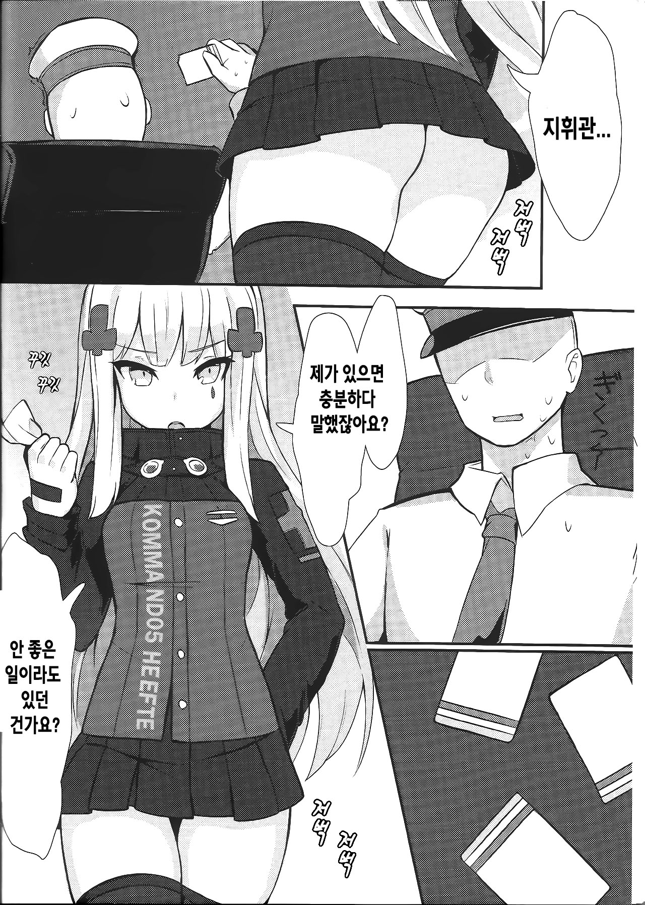 Shikikan!! Watashi ga Ireba Juubun desuyo | 지휘관!! 제가있으면 충분해요 page 6 full