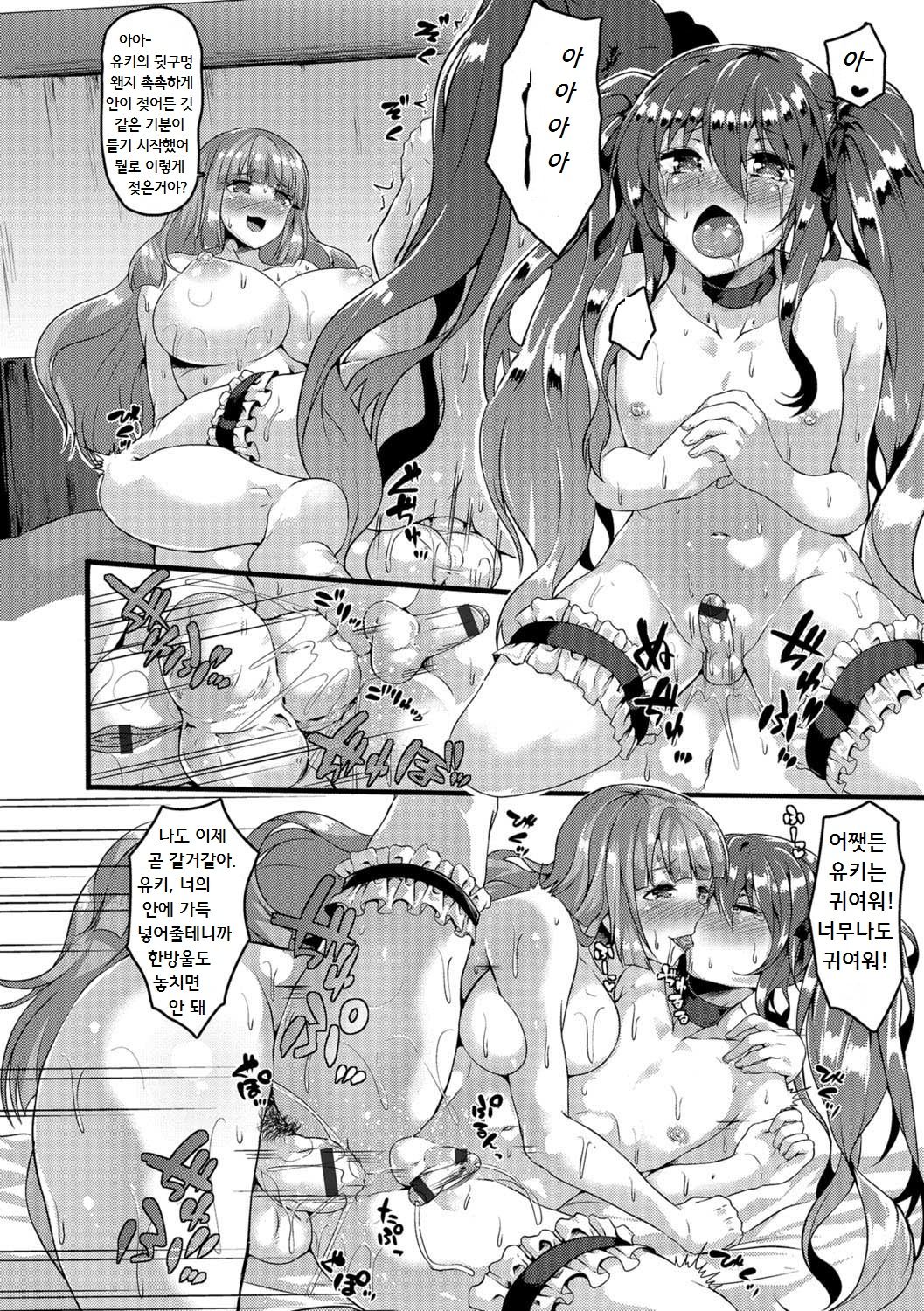 Nikushokukei Futanari Joshi vs Soushokukei Otokonoko page 12 full