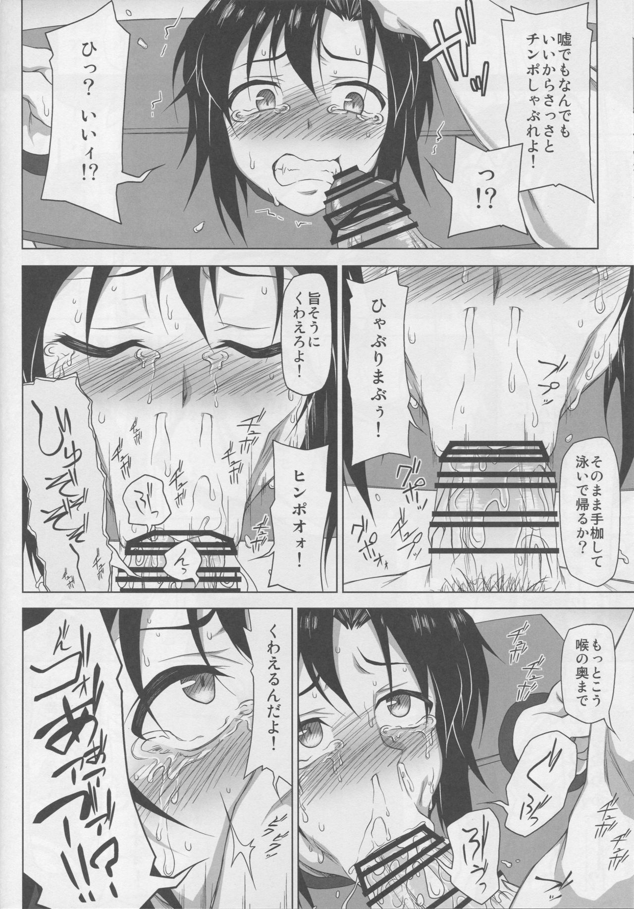 Kangoku  Senkan page 11 full