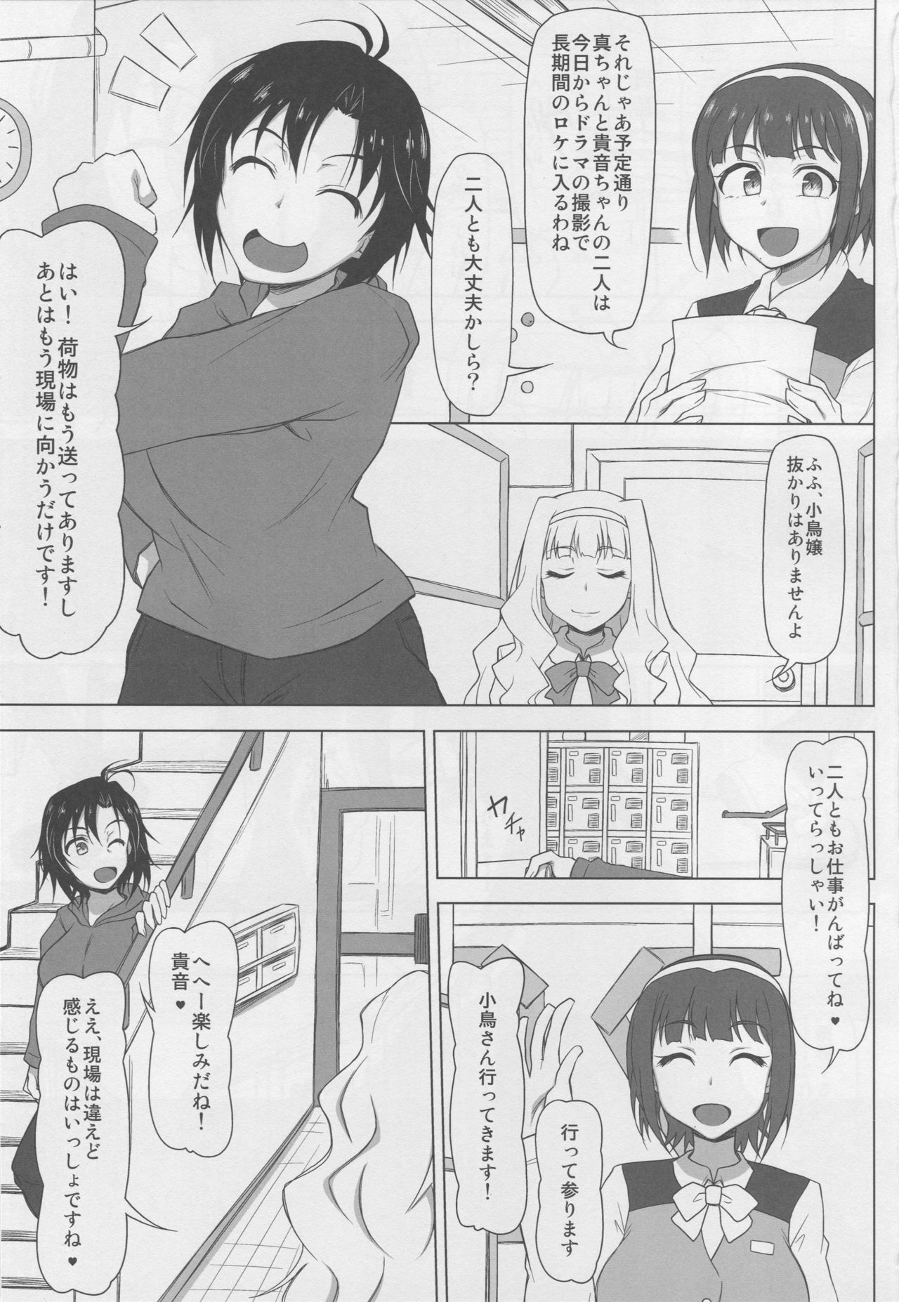Kangoku  Senkan page 2 full