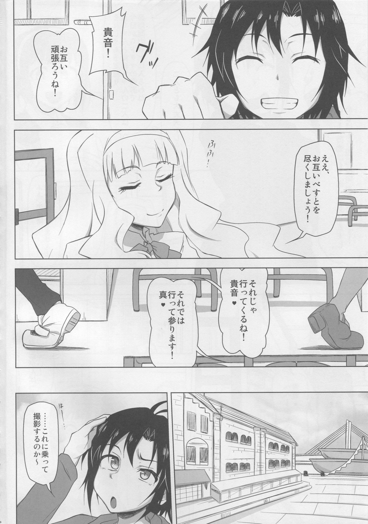Kangoku  Senkan page 3 full