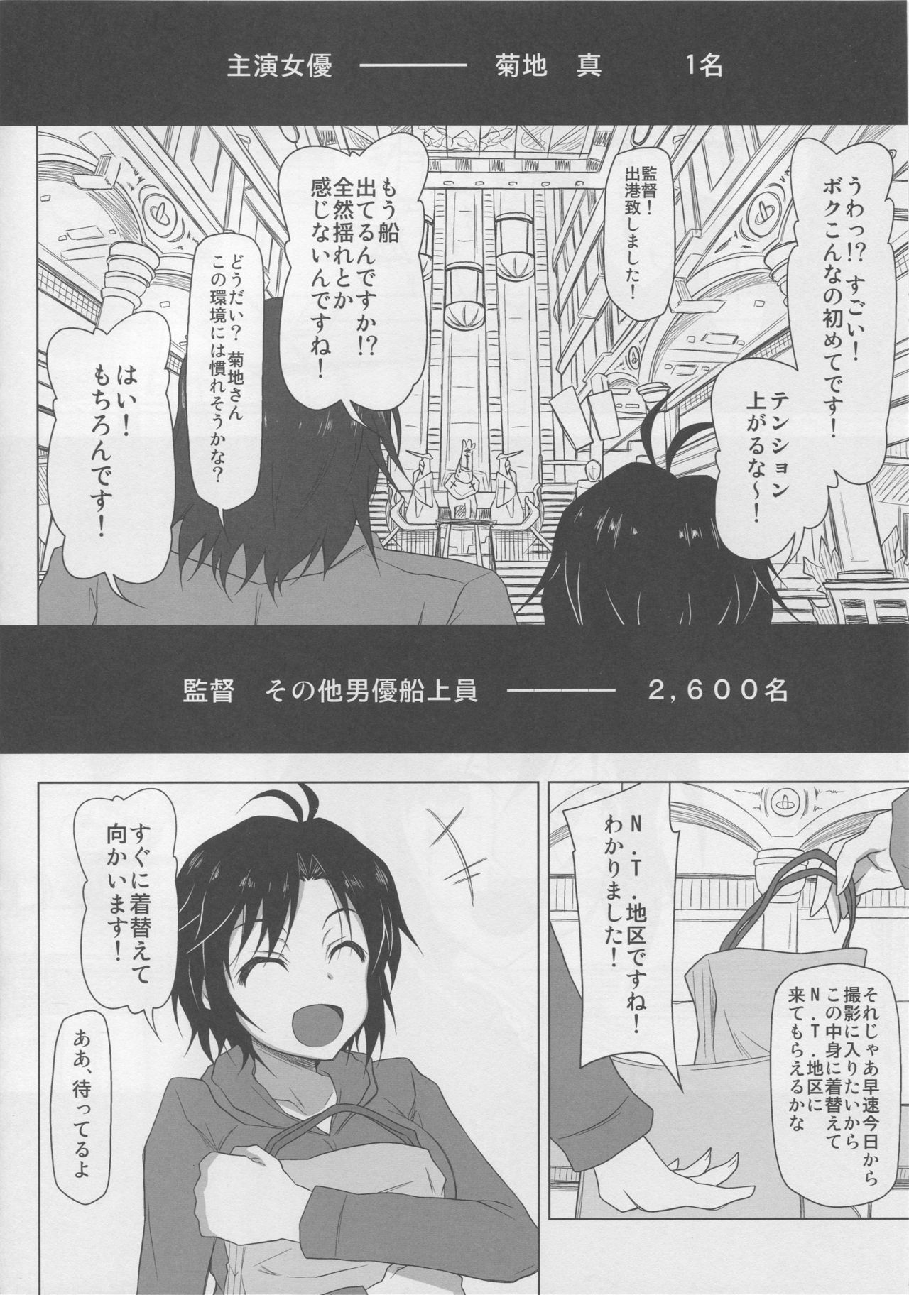 Kangoku  Senkan page 5 full