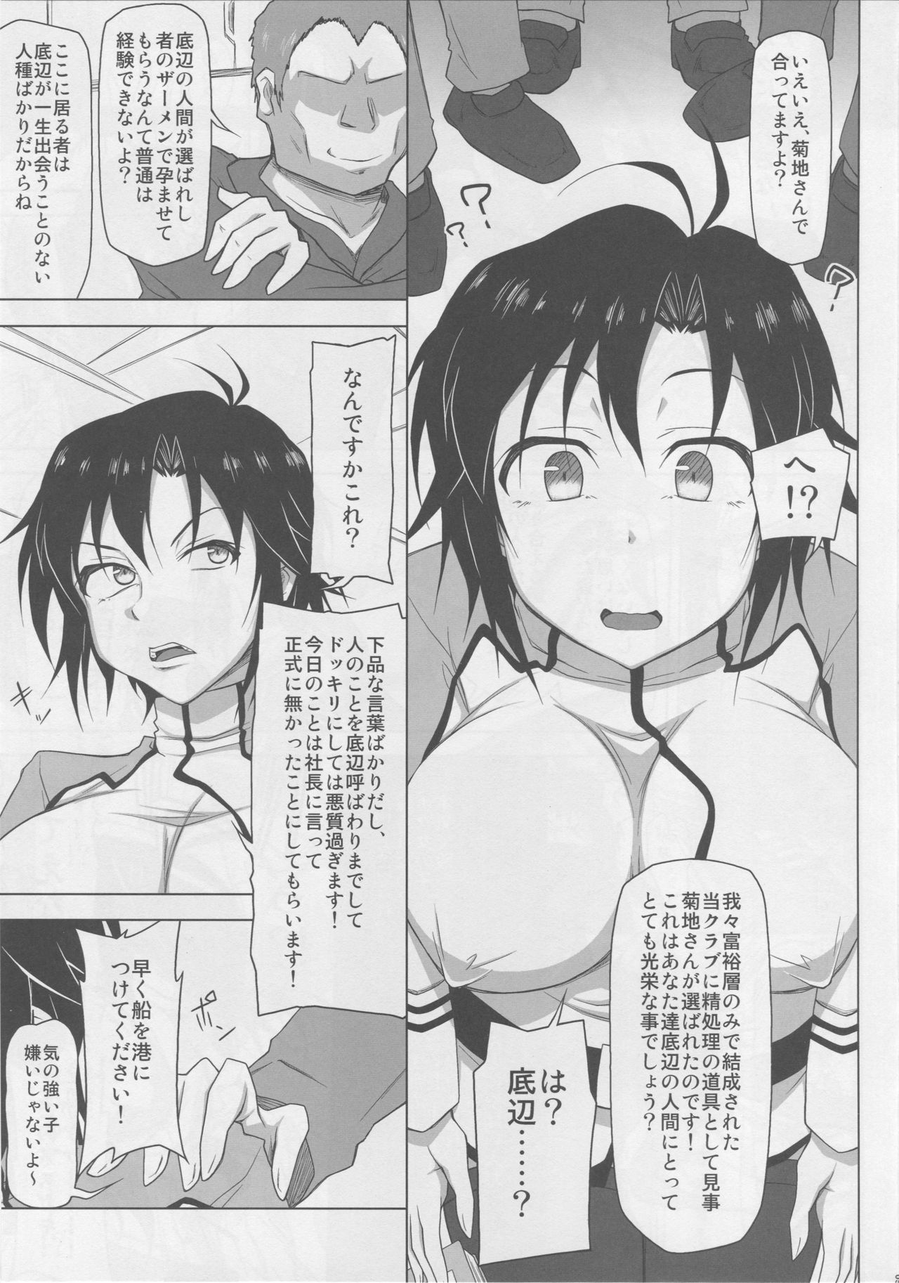 Kangoku  Senkan page 8 full