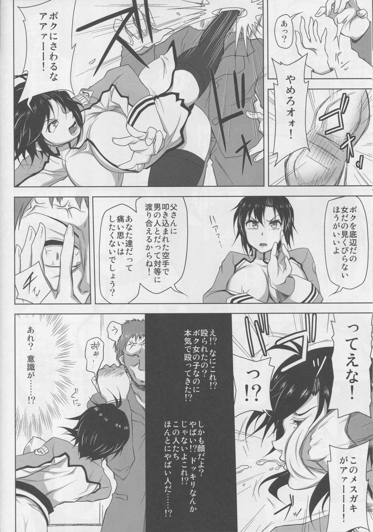 Kangoku  Senkan page 9 full