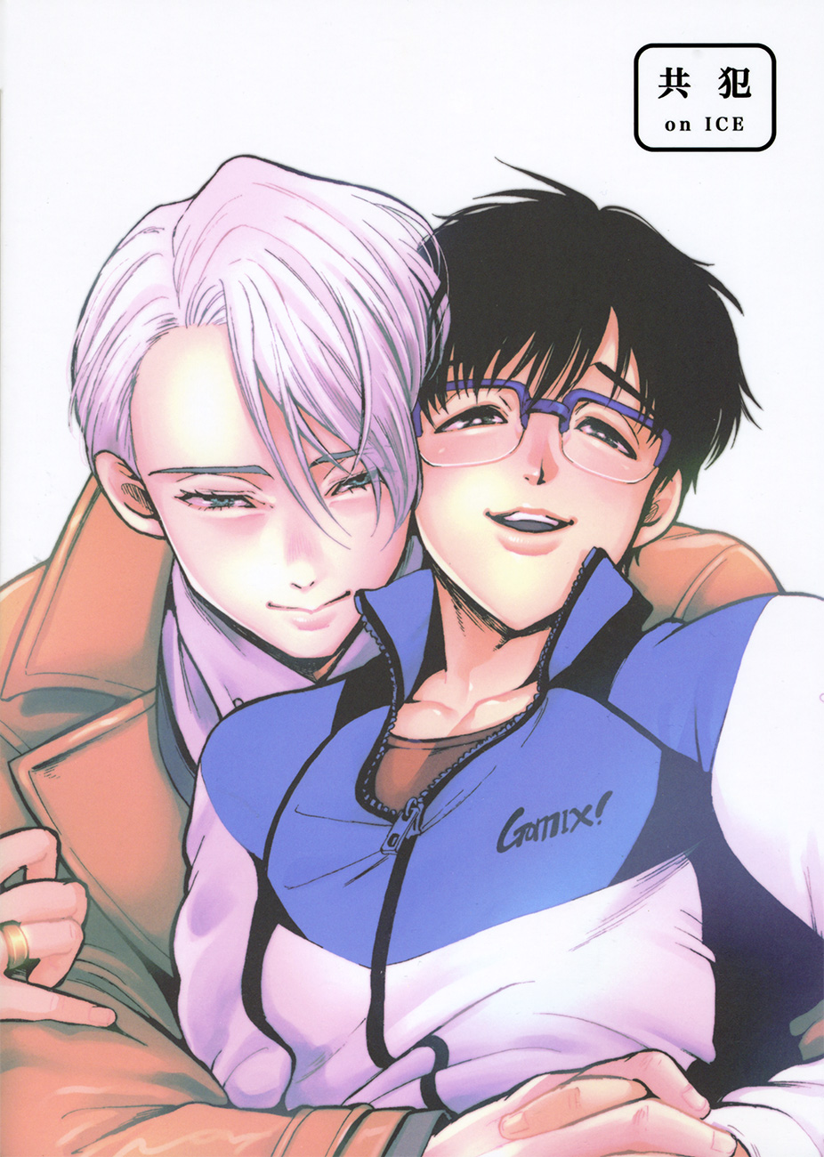 Kyouhan ON ICE page 2 full