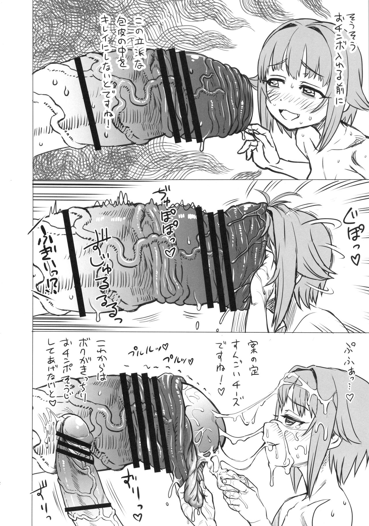 Suki nandakara Shouganai! page 11 full