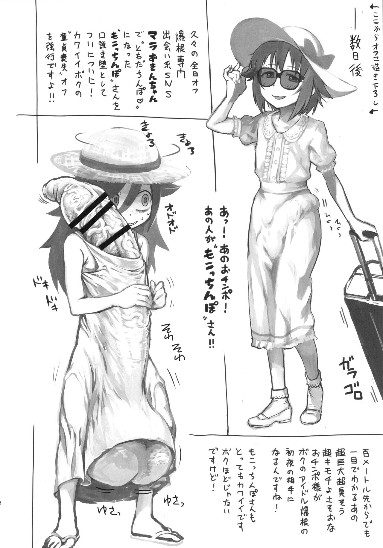 Suki nandakara Shouganai! page 7 full