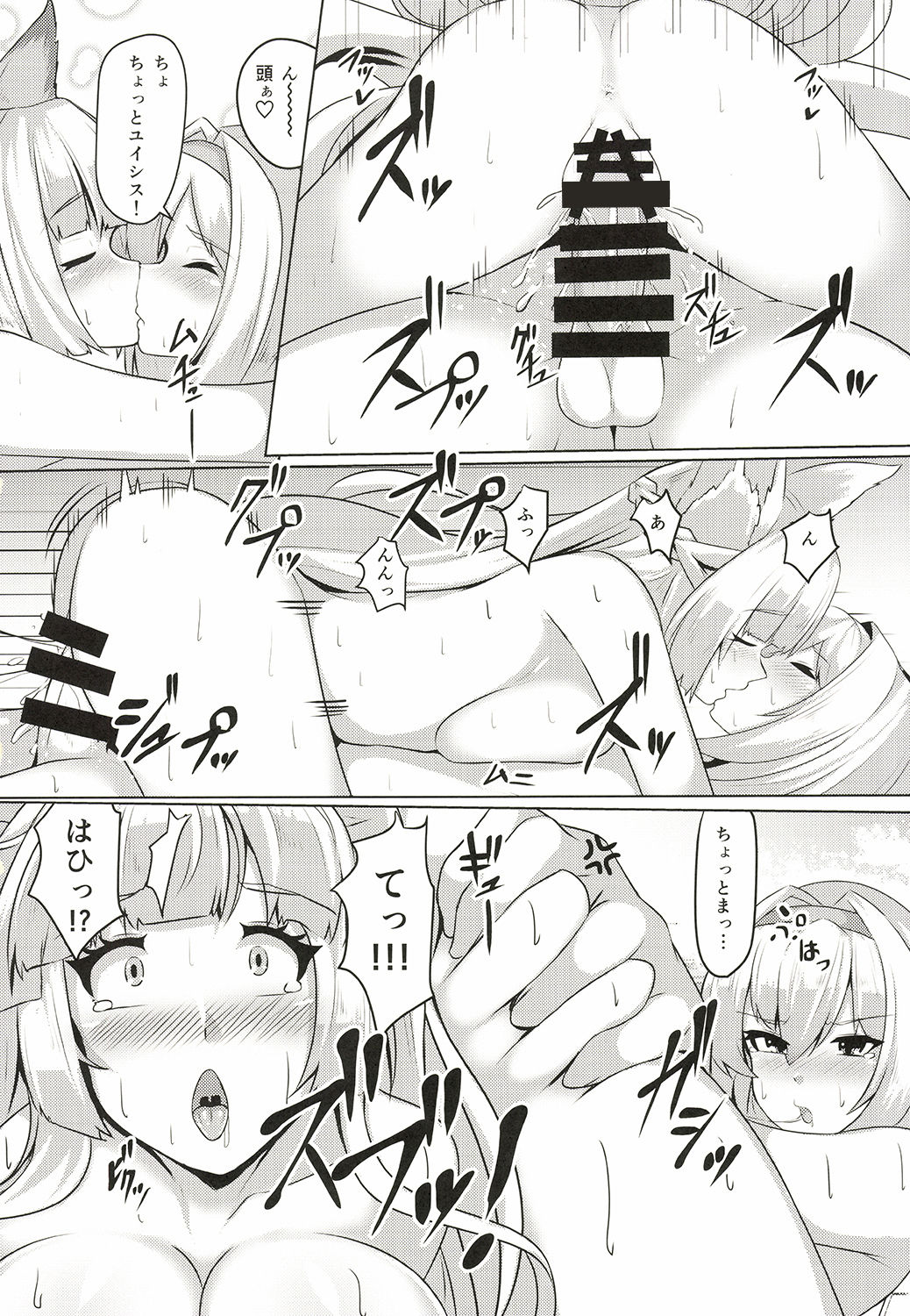 Kashira no Osenaka Onagashi Shimasu! page 11 full