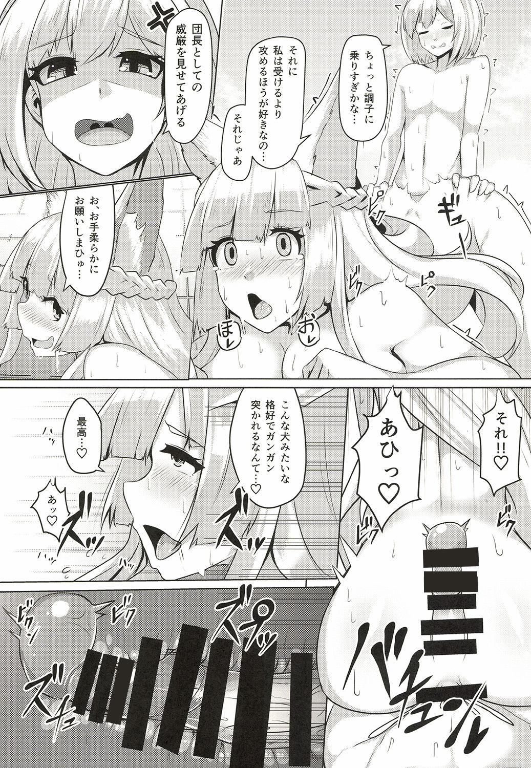Kashira no Osenaka Onagashi Shimasu! page 12 full
