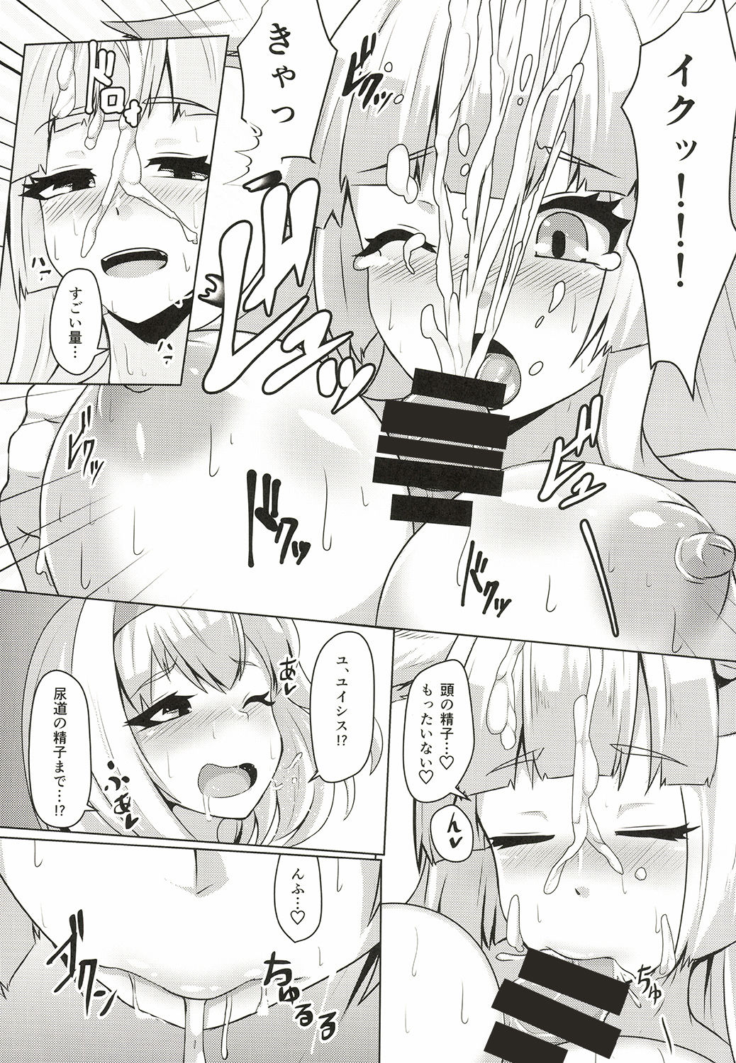Kashira no Osenaka Onagashi Shimasu! page 9 full