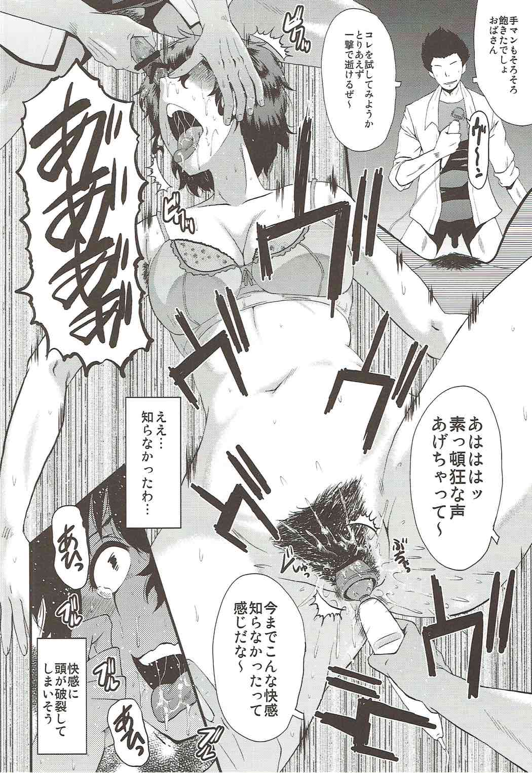 Urabambi 54 Oku-san, Chotto Ii desu ka? page 11 full