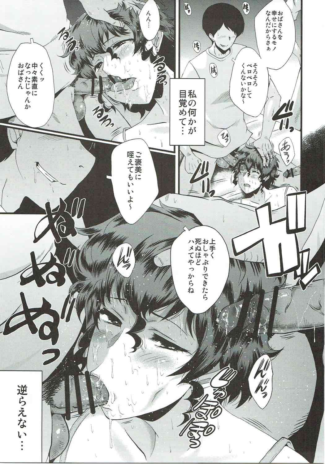 Urabambi 54 Oku-san, Chotto Ii desu ka? page 8 full