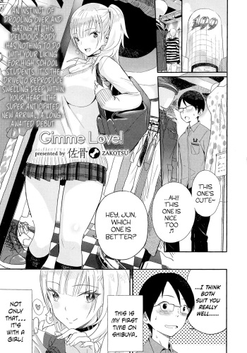 [Zakotsu] Gimme Love! (COMIC Koh 2016-07) [English] {Hennojin} cover
