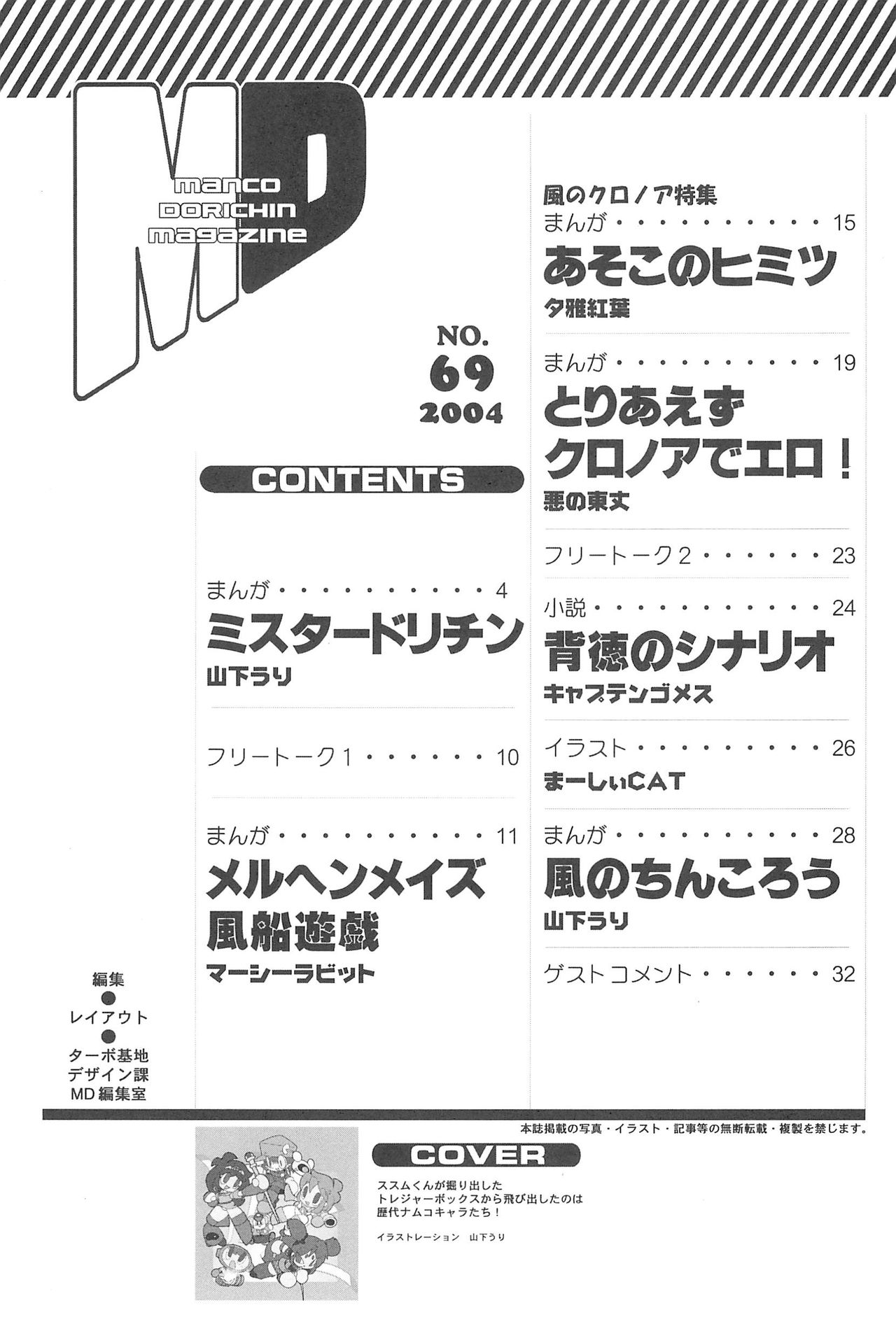 MD page 3 full