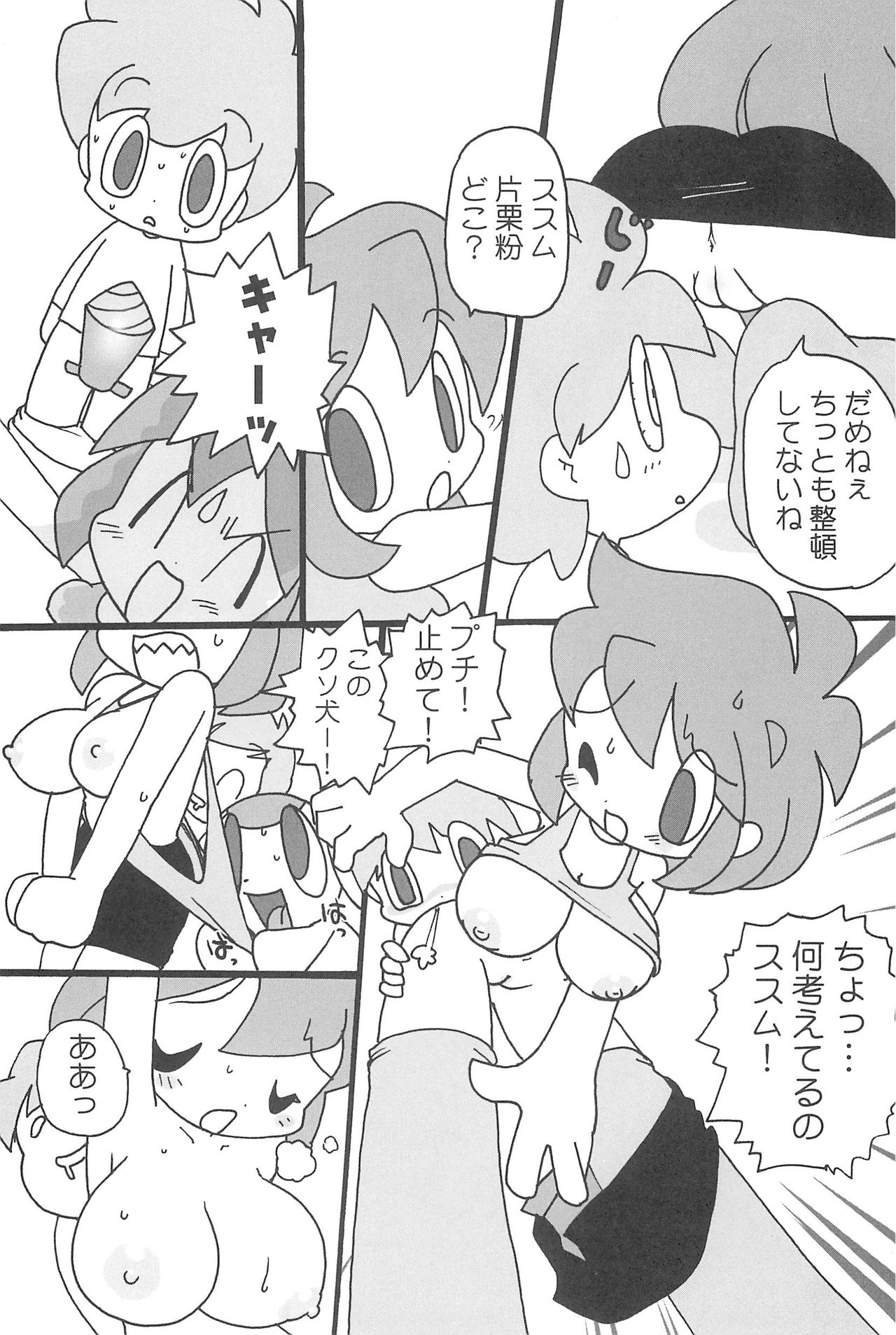 MD page 5 full