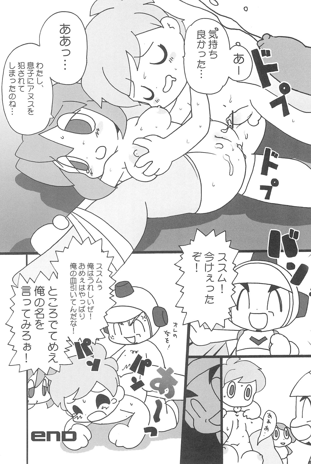 MD page 9 full