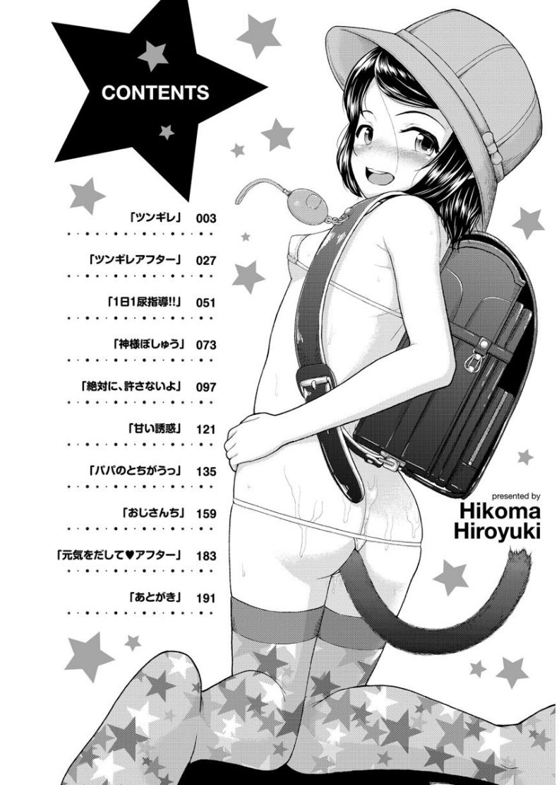 Mesugaki dakedo Hatsuiku Ii node Semen Kyouiku Shitemita page 4 full