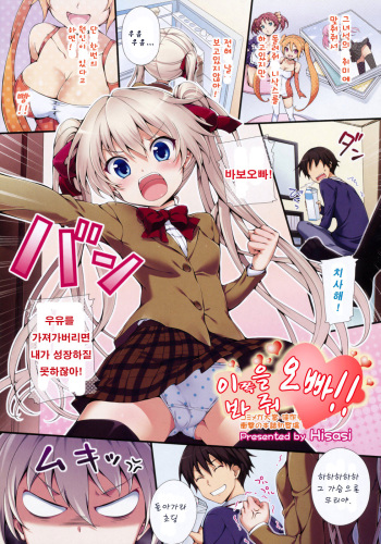 [Hisasi] Kocchi o Muite yo Onii!! (COMIC Megastore 2010-09) [Korean] [Decensored] cover