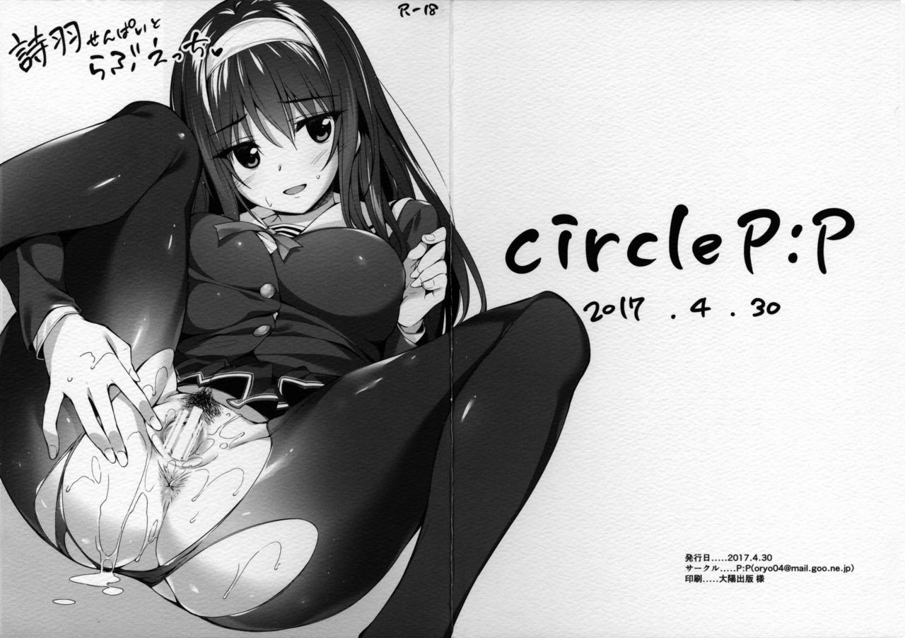 Utaha Senpai To Love Ecchi page 11 full