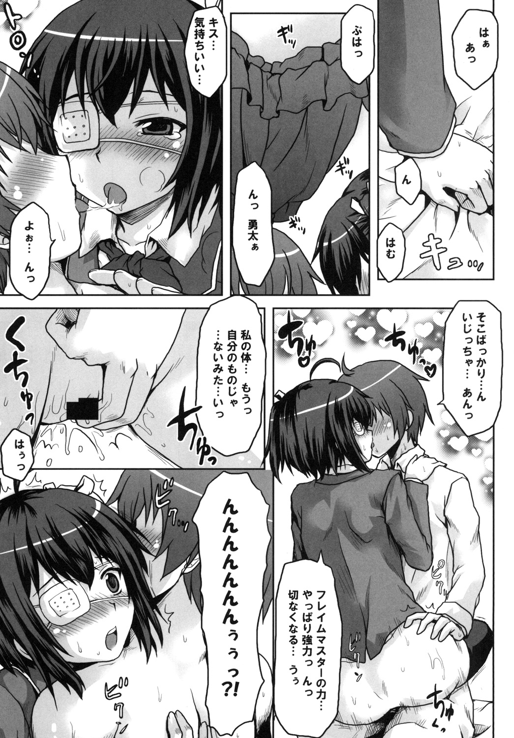 Omodume BOX XXIV page 5 full
