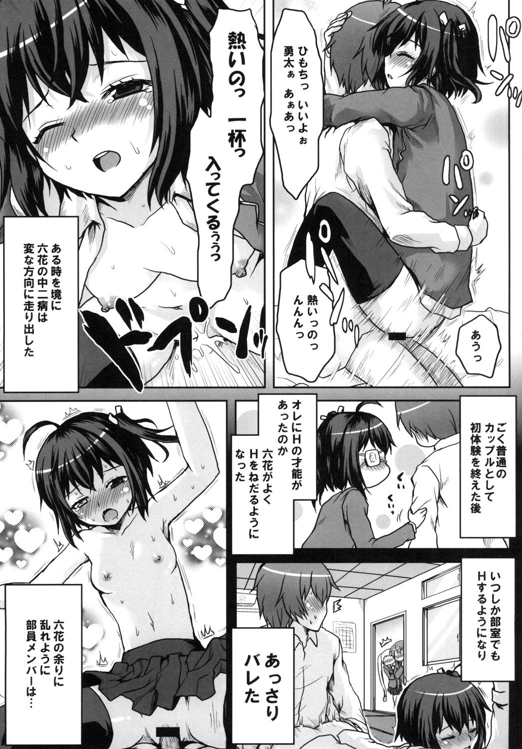 Omodume BOX XXIV page 7 full