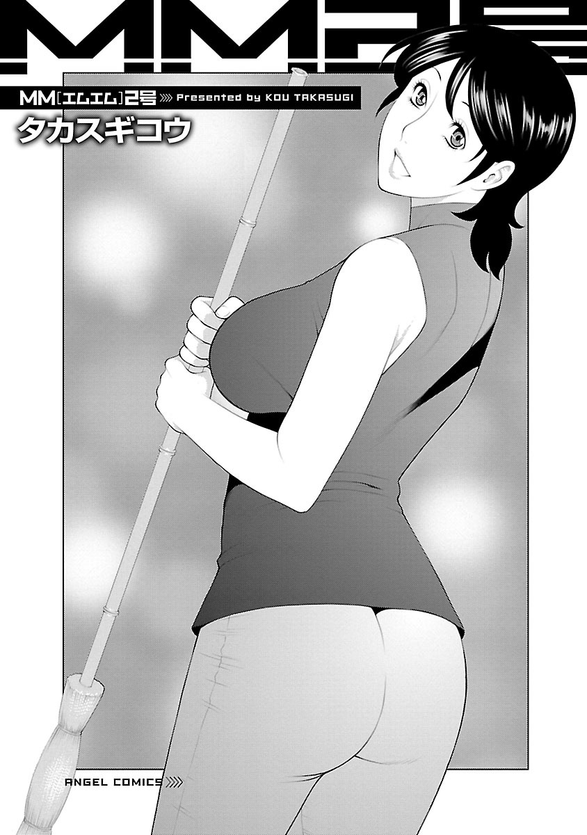 MM 2gou page 3 full