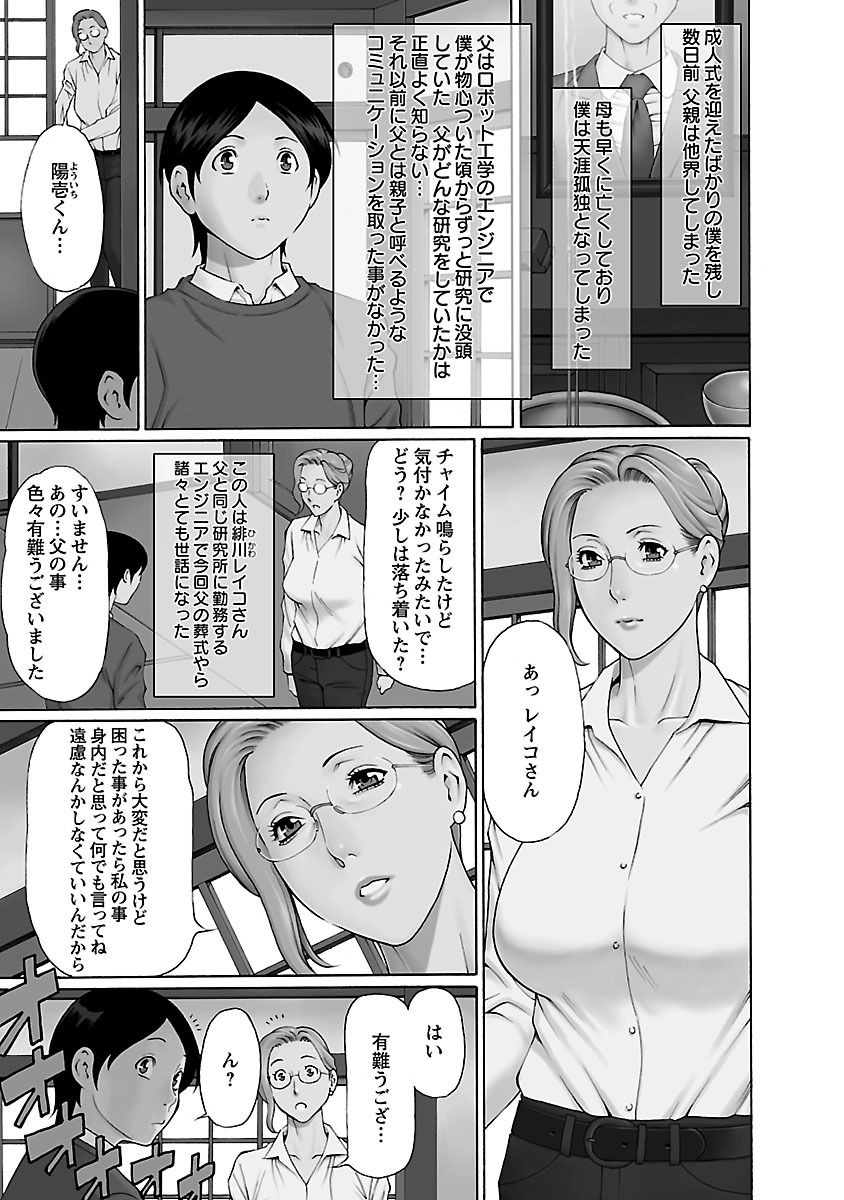 MM 2gou page 5 full