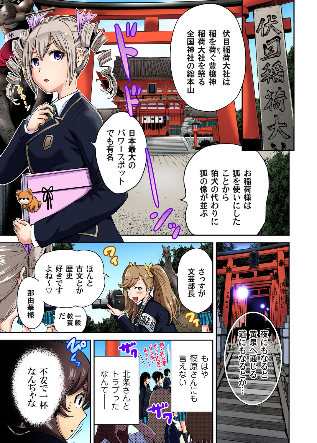 Gaticomi Vol. 68 page 11 full