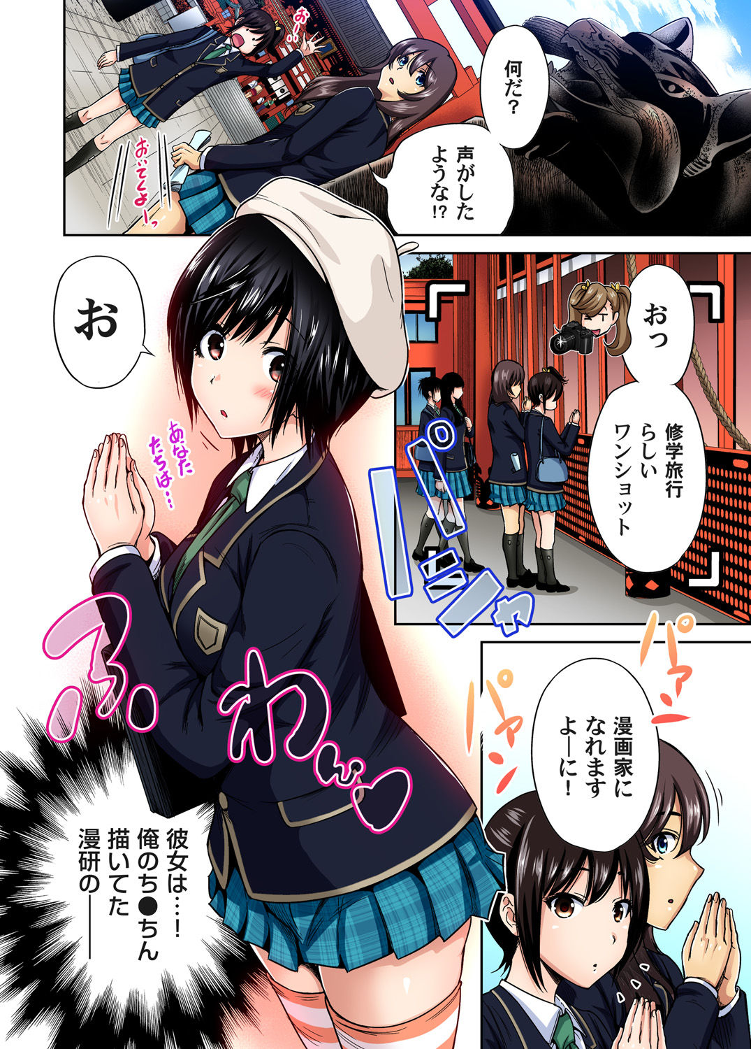 Gaticomi Vol. 68 page 12 full