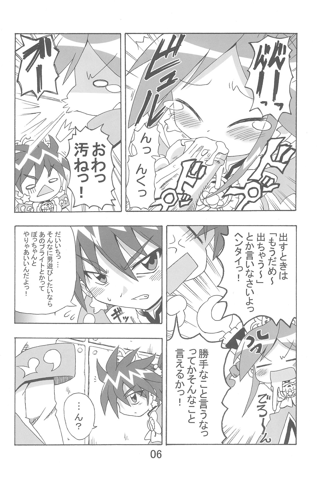 Ranran Rein Enen Eclipse page 6 full
