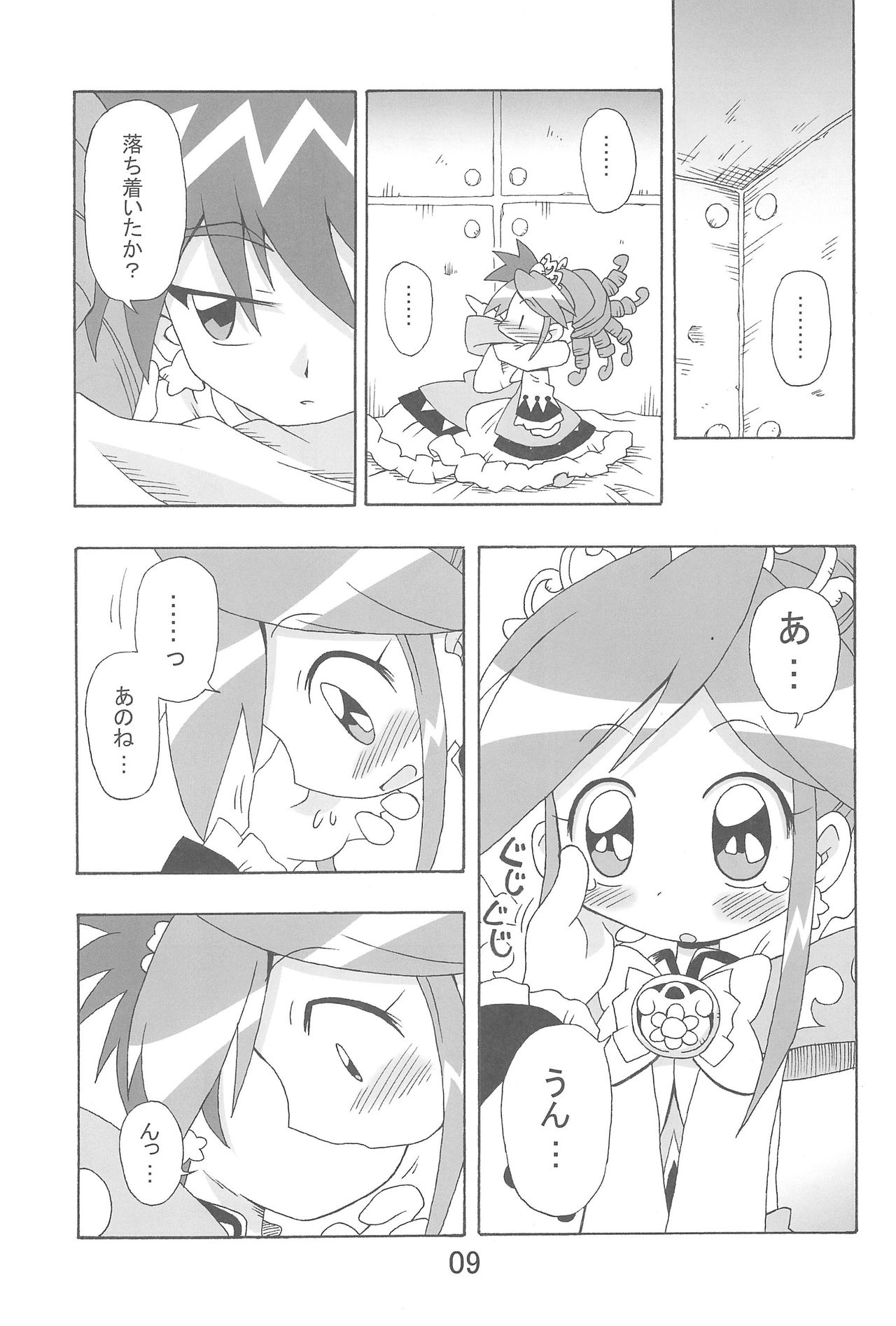 Ranran Rein Enen Eclipse page 9 full