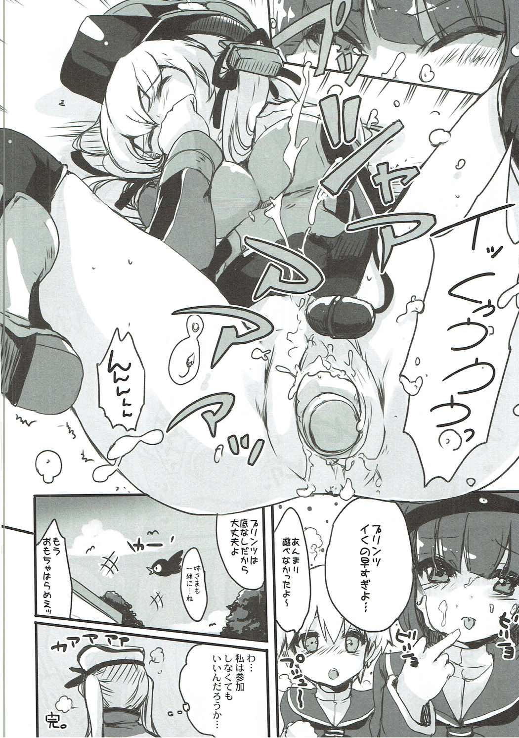 Bokura no Prinz Eugen page 11 full