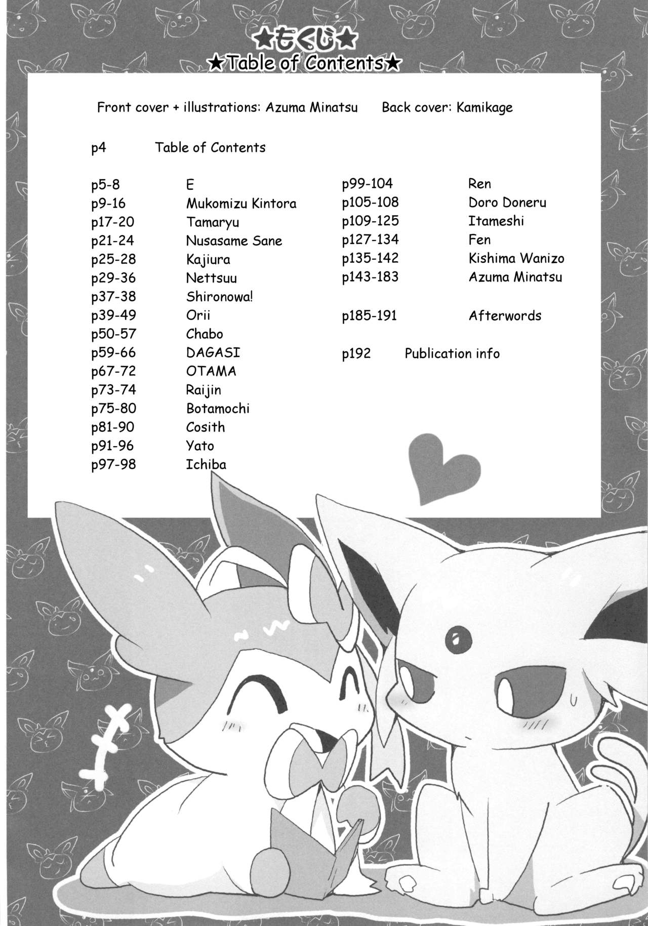 Love Berry page 3 full