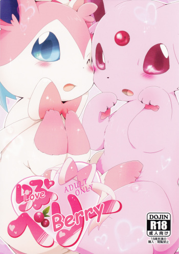 (C86) [Kemono no Koshikake (Various)] Love Berry (Pokémon) [English] [Incomplete] cover