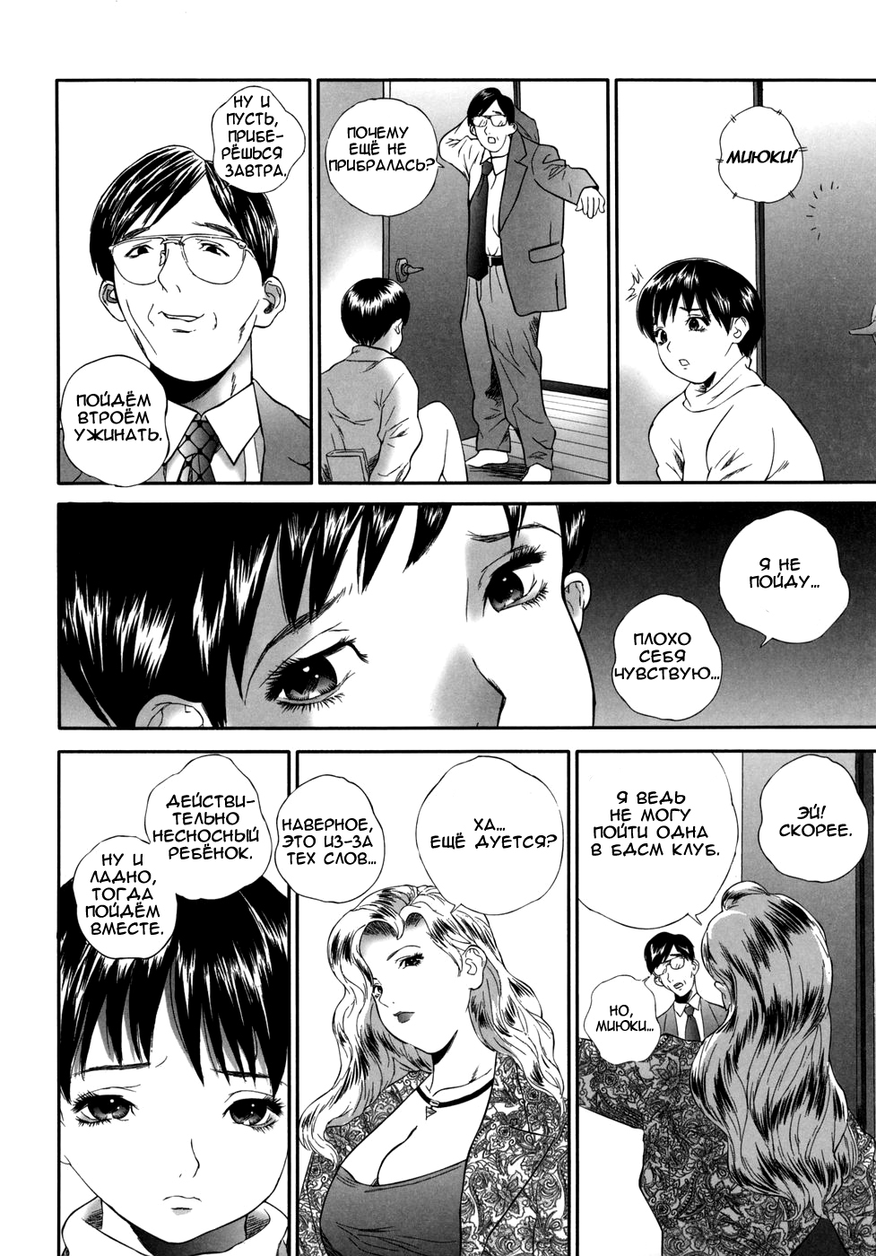 Miyuki | Миюки page 8 full