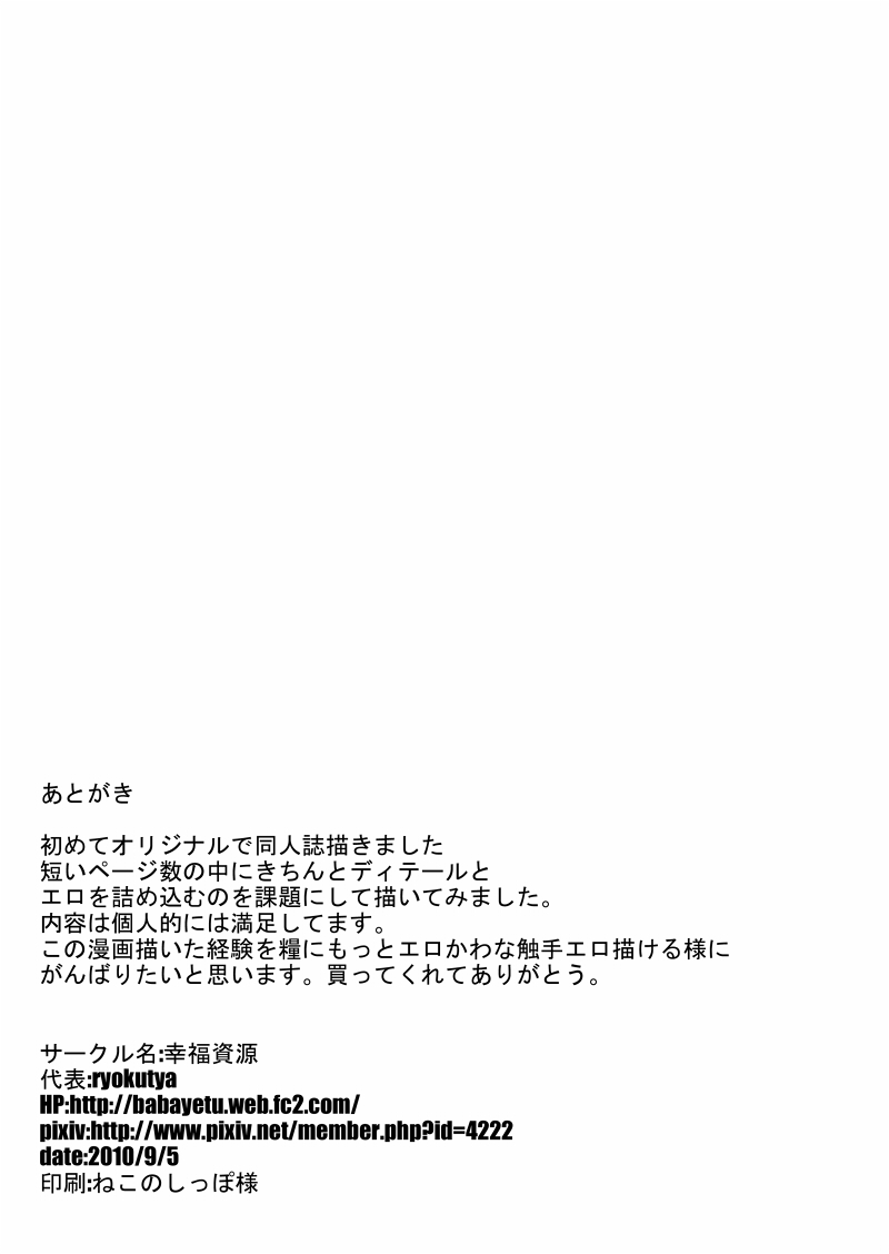 yousyoku page 11 full