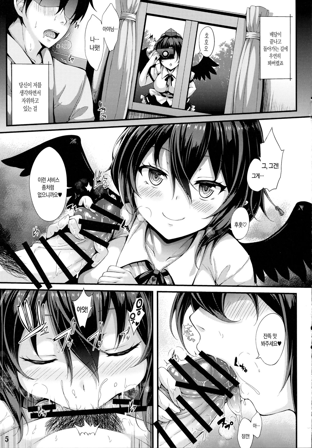 Aya Hame!   |  아야 빠지다 page 4 full