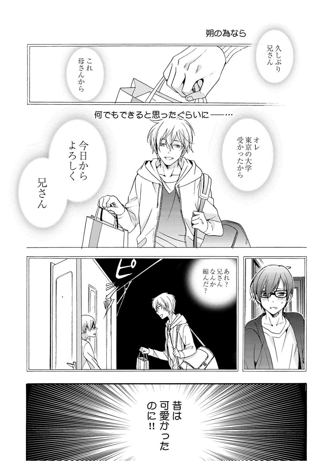 3-pun Instant no Chinmoku page 12 full