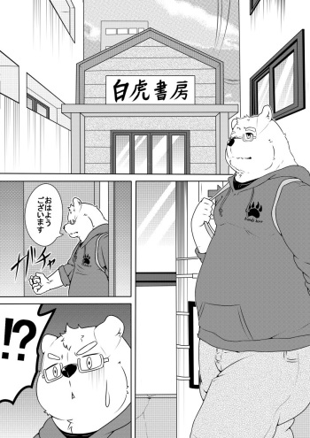 [Pomupomu] Shirato Shobou e Youkoso! Part 1 cover