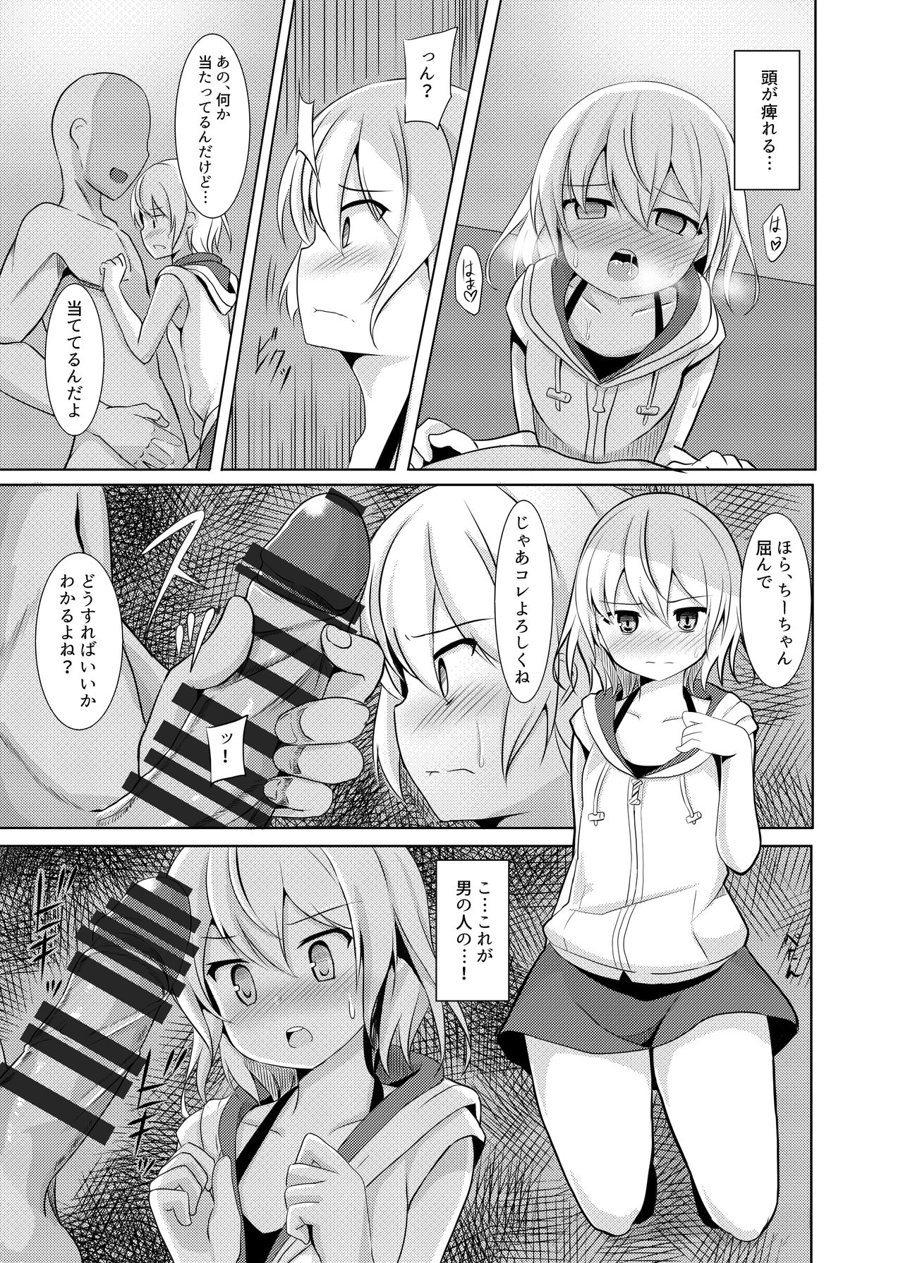 非攻略対象なら何をしてもいいよね+コピー本 page 7 full