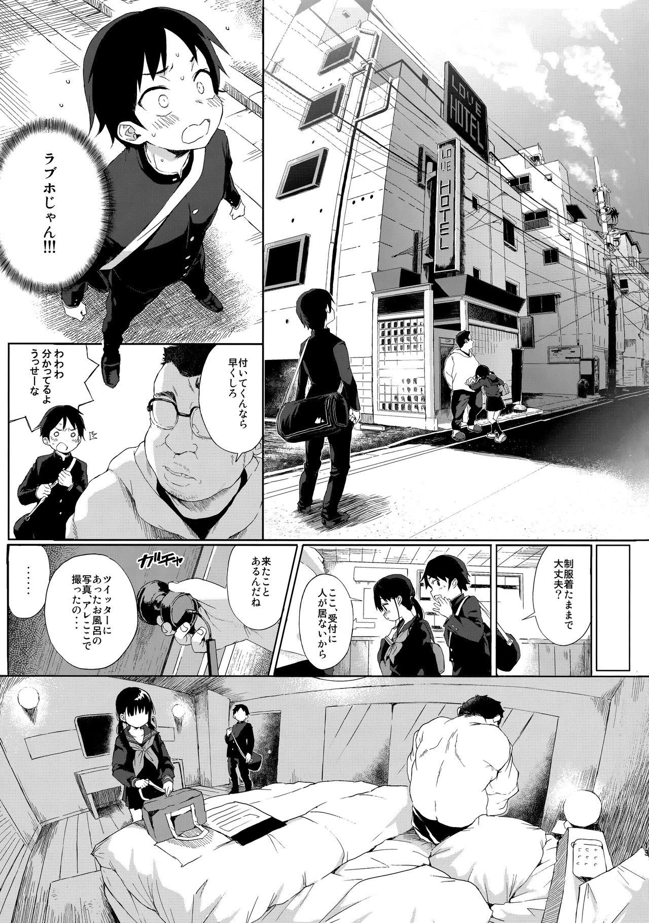 JC Rachitte Seikyouiku 2 page 12 full