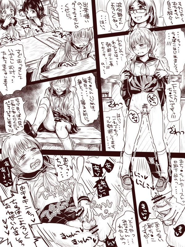Solo Play Shuu page 2 full