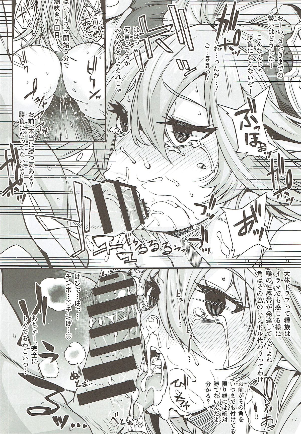 Draph no Mesu wa Sukebe to Souba ga Kimatte Iru page 6 full