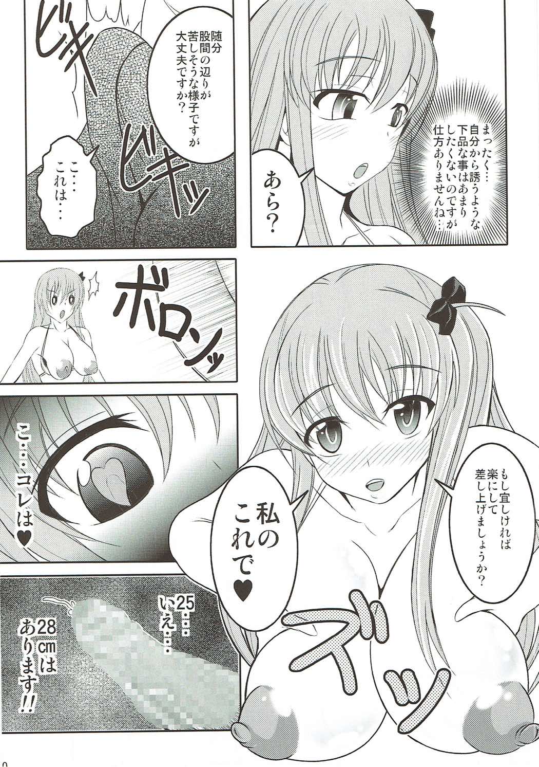 Semen Gum-nashi Chitsudaku de page 11 full