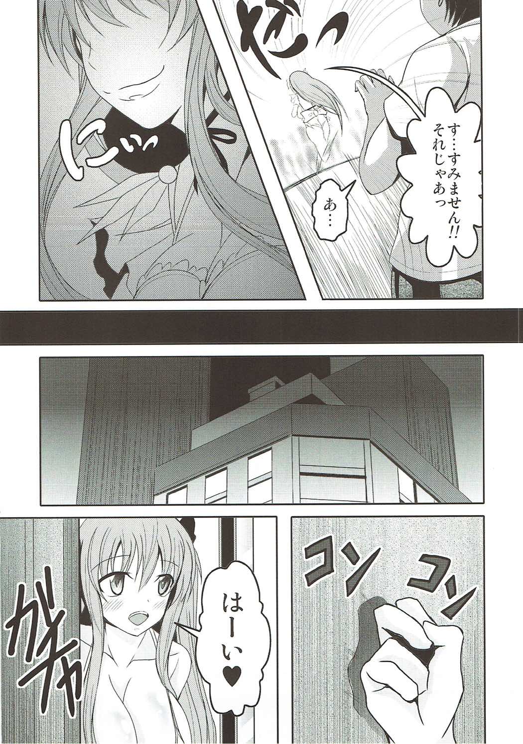 Semen Gum-nashi Chitsudaku de page 7 full