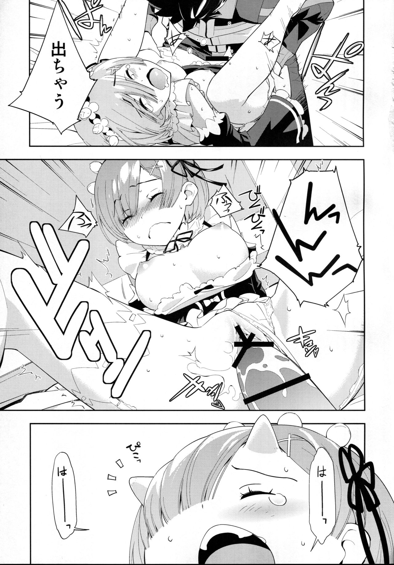 CHOICE 2 page 11 full