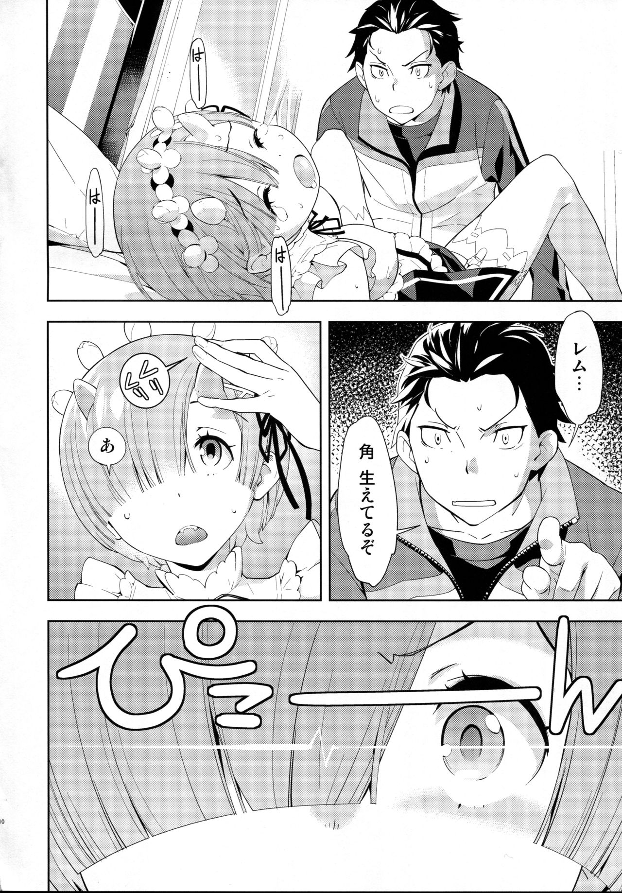 CHOICE 2 page 12 full
